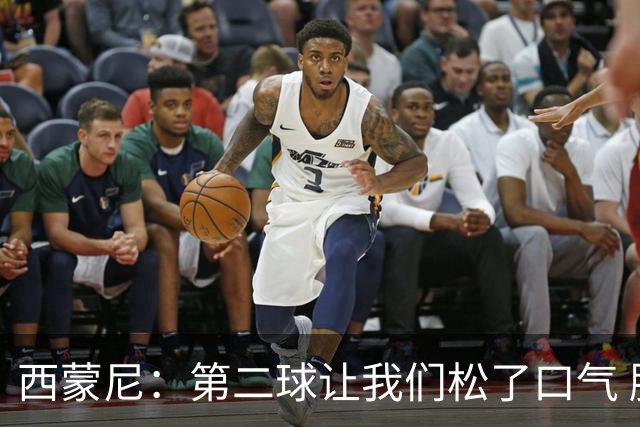 西蒙尼：第二球让我们松了口气 胜利需要付出更多努力